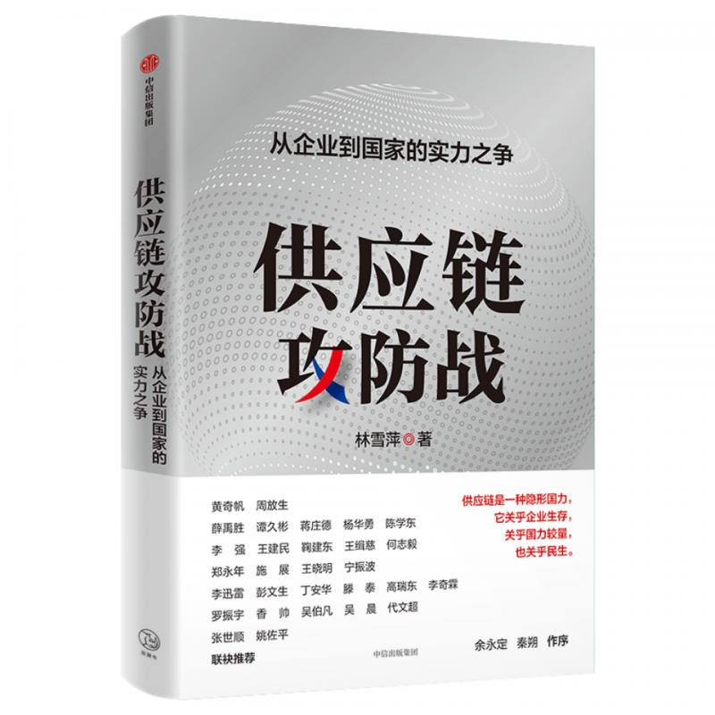 全球供应链，如何处理好效率和安全的统一