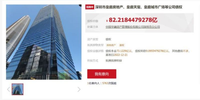 深圳老牌房企深陷债务危机,多项资产摆上拍卖台 深圳老牌房企深陷债务危机,多项资产摆上拍卖台