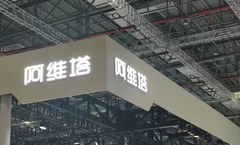朱华荣亲自挂帅 阿维塔高层换防加速品牌高端化