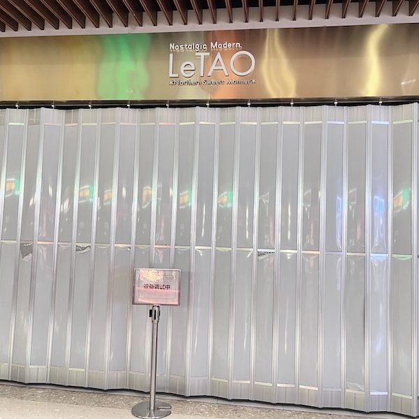 烘焙业洗牌加速:LeTAO、Dikka、Lady M相继关店,网红如何做到长红? 烘焙业洗牌加速:LeTAO、Dikka、Lady M相继关店,网红如何做到长红?