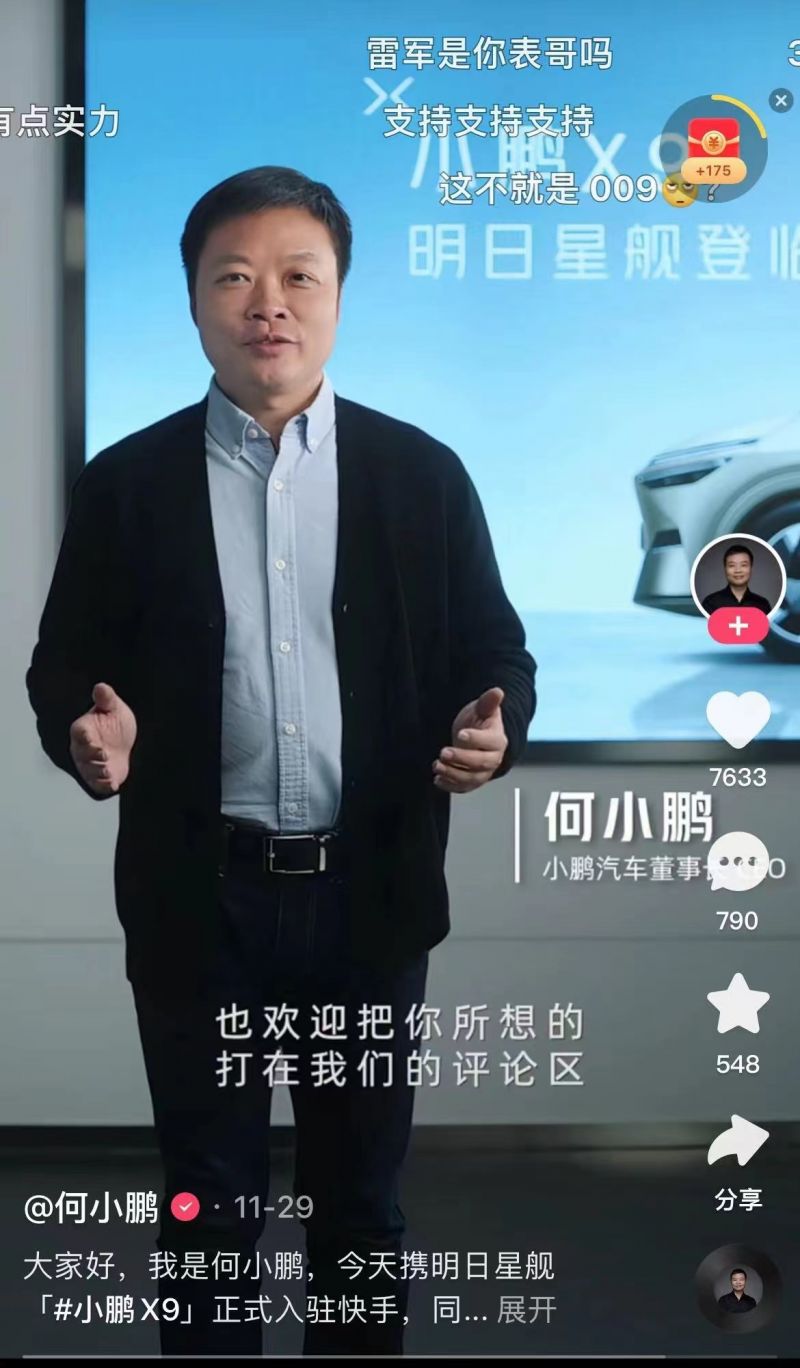 车企高管“扎堆”入驻，平台助推，直播卖车将成趋势？