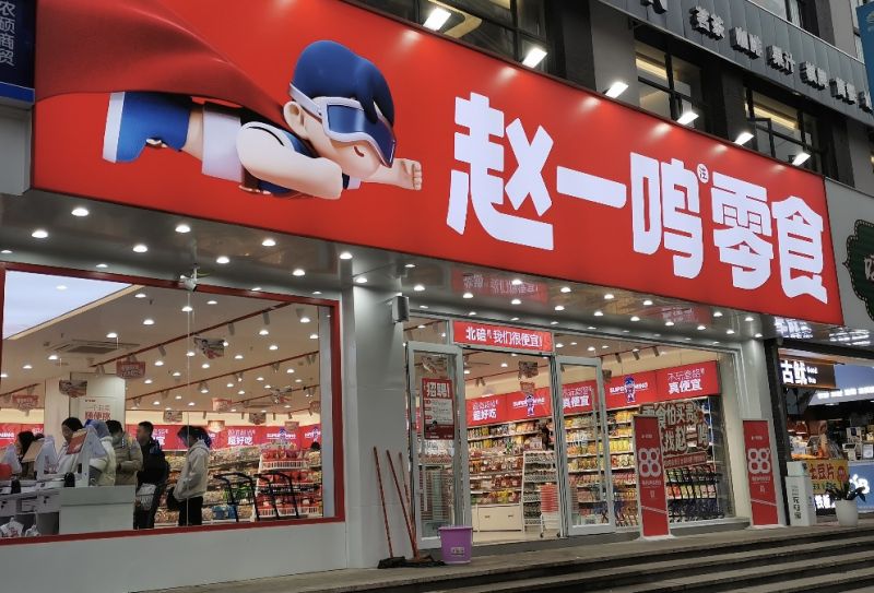 官司隐患未除,零食很忙“忙着找钱”:良品铺子称坚持诉讼维权 官司隐患未除,零食很忙“忙着找钱”:良品铺子称坚持诉讼维权