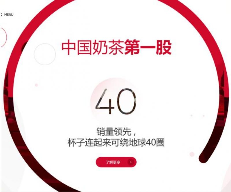 花2亿元做营销奶茶还是卖不动?香飘飘十字路口找寻出路 花2亿元做营销奶茶还是卖不动?香飘飘十字路口找寻出路