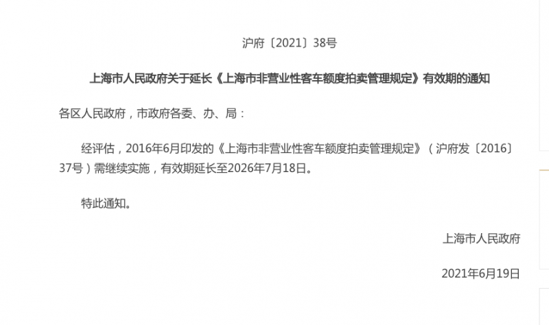 2023年沪牌“最后一拍”:拍卖人数又降逾5000人,中标率飙至20%,全年拍出15.56万张 2023年沪牌“最后一拍”:拍卖人数又降逾5000人,中标率飙至20%,全年拍出15.56万张