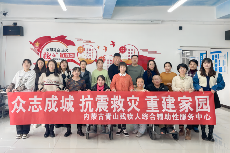 寒冬中的温暖!残疾人员工争先为灾区捐款,管理层考虑其收入水平进行限额 寒冬中的温暖!残疾人员工争先为灾区捐款,管理层考虑其收入水平进行限额