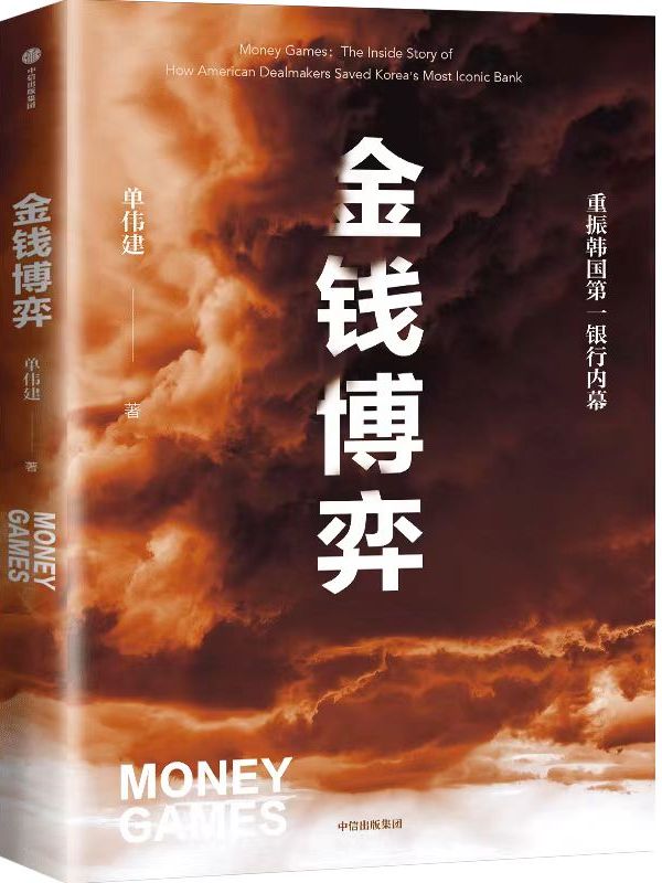 大国博弈下的金融运作 大国博弈下的金融运作