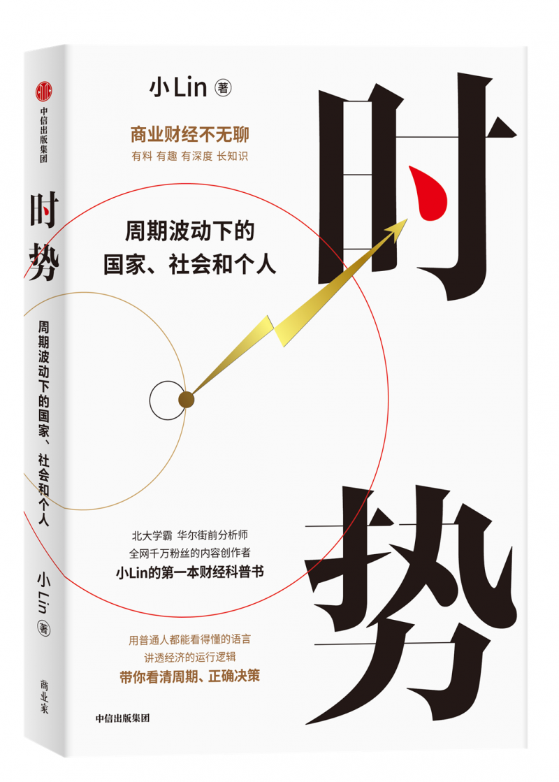 经济学是有温度的