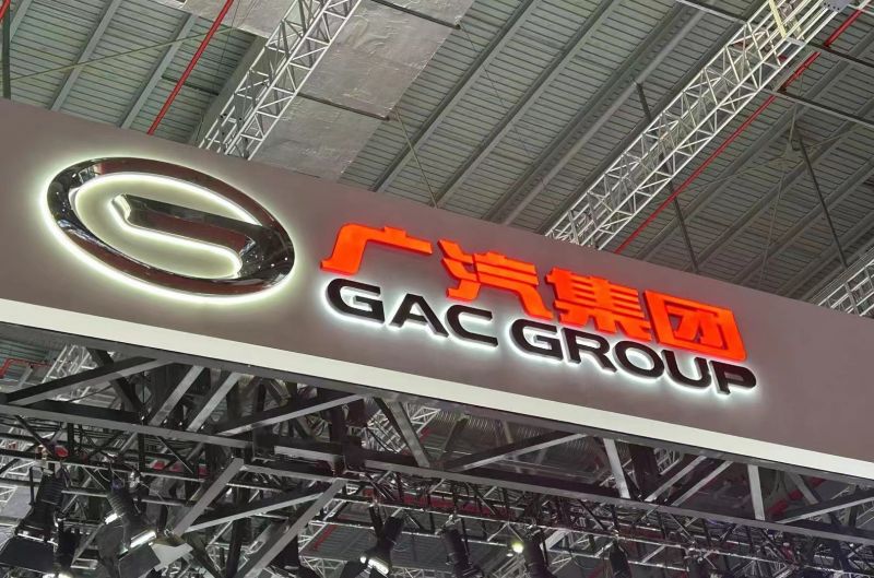 绿色智能车居有望成为新风口，广汽集团全面布局能源生态