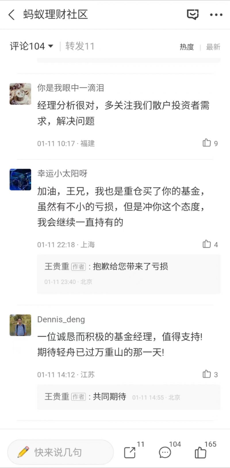 又见小作文!“神童”基金经理公开卖惨,基民是否买账? 又见小作文!“神童”基金经理公开卖惨,基民是否买账?