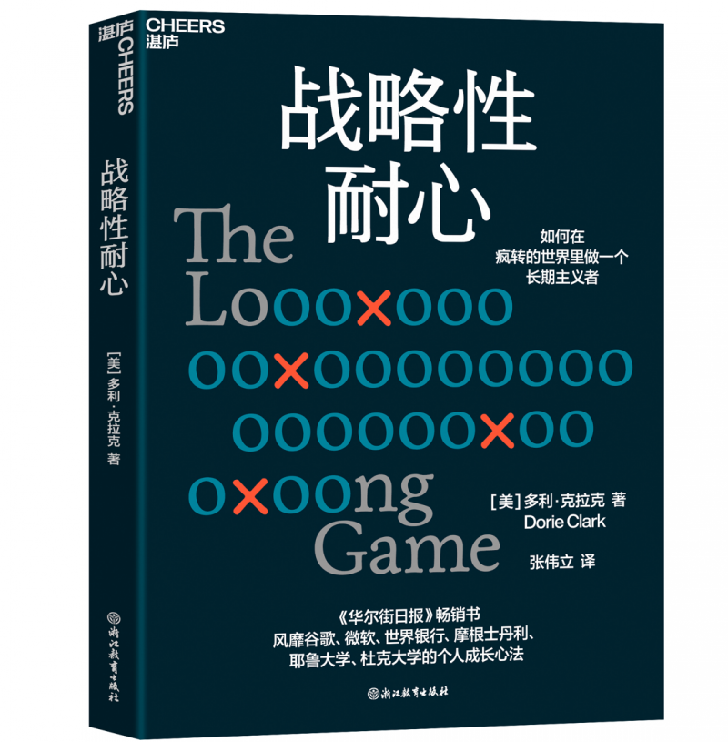 打破疲于奔命和抵消内卷，做一个长期主义者