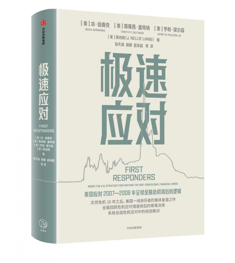 应对金融危机的经验和教训 应对金融危机的经验和教训