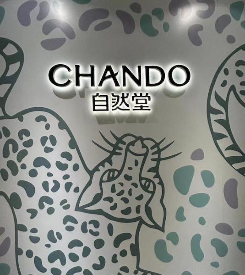 伽蓝集团更名靴子落地!自然堂谋变,国货崛起正当时 伽蓝集团更名靴子落地!自然堂谋变,国货崛起正当时