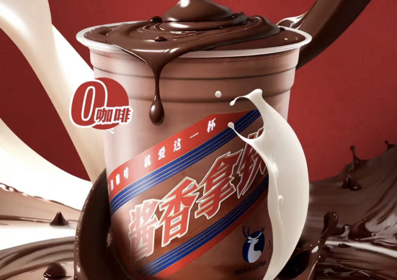 茅台新年第一场营销!酱香巧克力不复盛况?白酒跨界需翻越想象力的墙 茅台新年第一场营销!酱香巧克力不复盛况?白酒跨界需翻越想象力的墙
