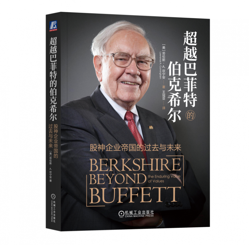 巴菲特:从破旧纺织厂到千亿企业帝国,伯克希尔为何独一无二? 巴菲特:从破旧纺织厂到千亿企业帝国,伯克希尔为何独一无二?