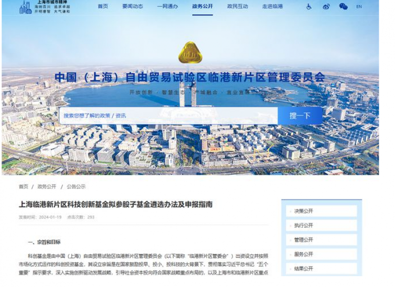 风投私募们开年很忙!上海200亿元母基金招GP了,多地遴选各显神通 风投私募们开年很忙!上海200亿元母基金招GP了,多地遴选各显神通