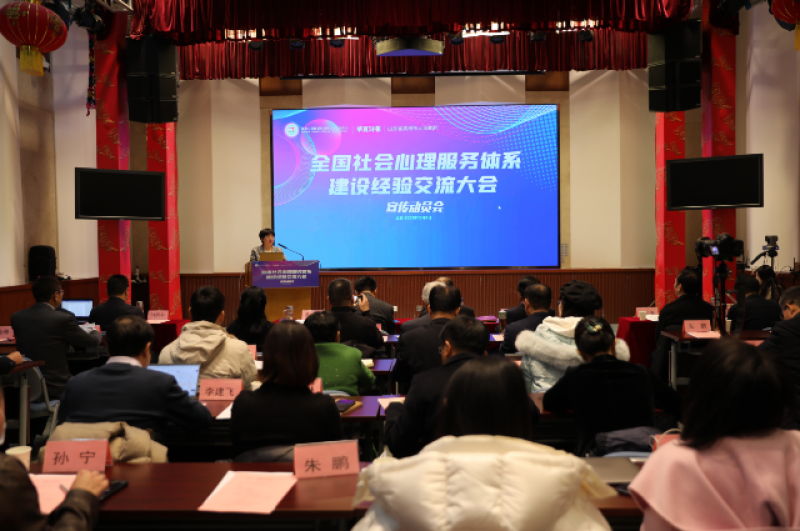 「公益时报」全国社会心理服务体系建设经验交流大会将在滨州市举办 「公益时报」全国社会心理服务体系建设经验交流大会将在滨州市举办