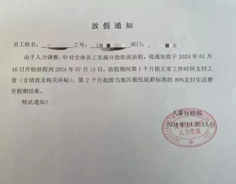 翻倍牛股被疑订单不足“放长假”!捷荣技术去年预亏最高1.08亿元,跨界进军风电领域能不能行? 翻倍牛股被疑订单不足“放长假”!捷荣技术去年预亏最高1.08亿元,跨界进军风电领域能不能行?