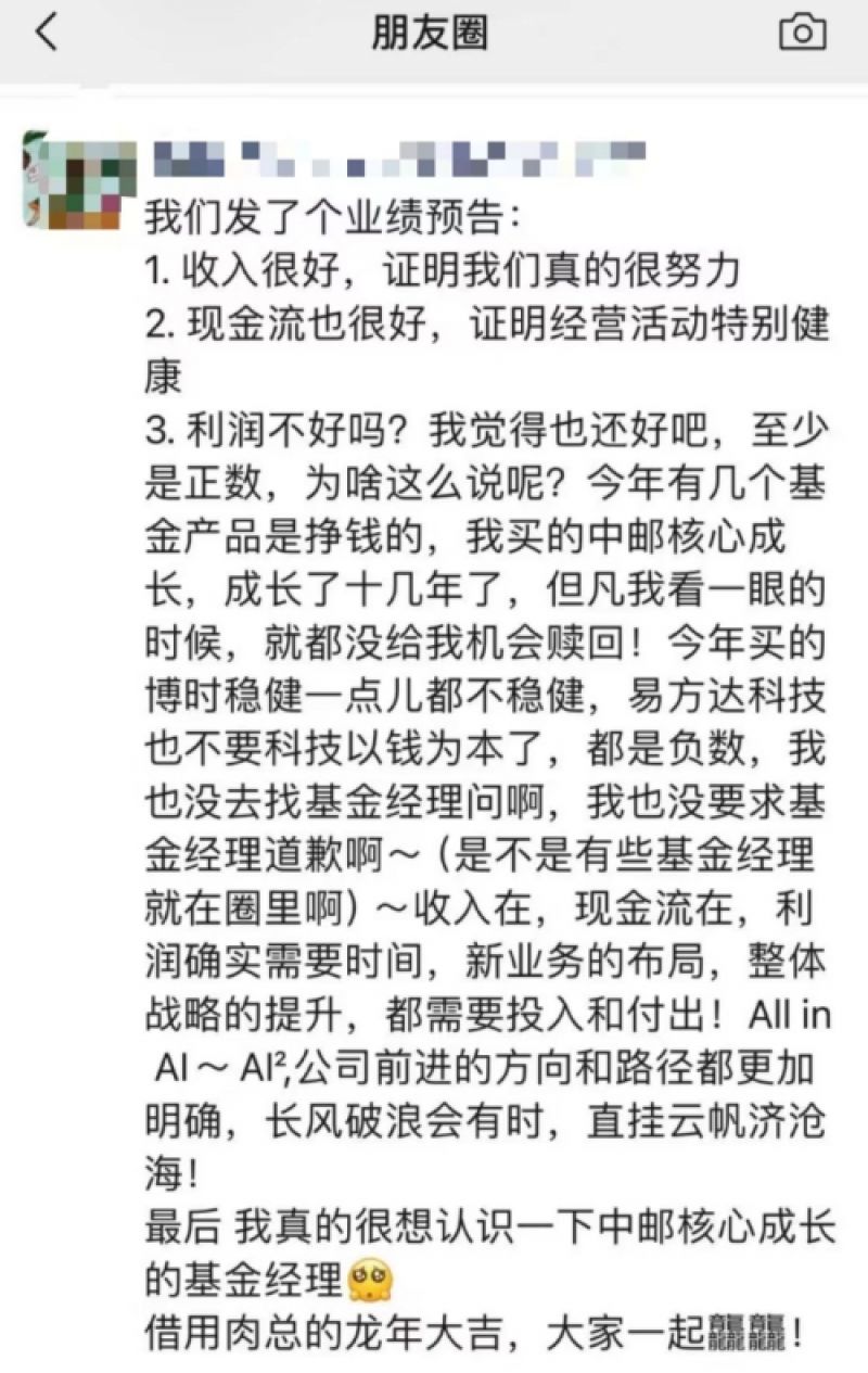 净值跌至5毛,亏损超110亿元!中邮昔日爆款基遭上市公司证代“怒怼” 净值跌至5毛,亏损超110亿元!中邮昔日爆款基遭上市公司证代“怒怼”