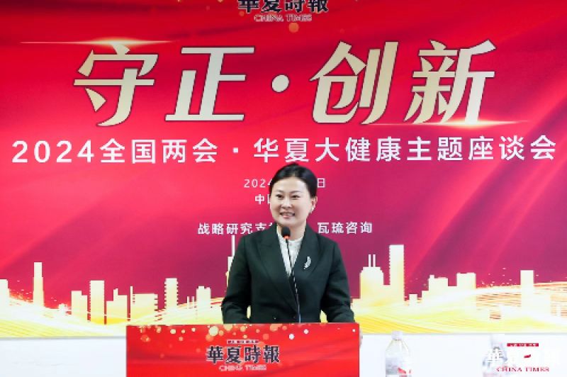 中盛凯新董事长张妮：应持续推进心理体检在体检中心的应用｜两会声音