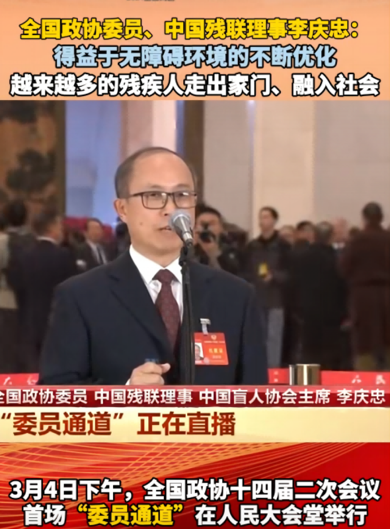 心中有光,脚下有路!全国政协委员李庆忠亮相“委员通道”,部分提案连提多年|两会声音 心中有光,脚下有路!全国政协委员李庆忠亮相“委员通道”,部分提案连提多年|两会声音