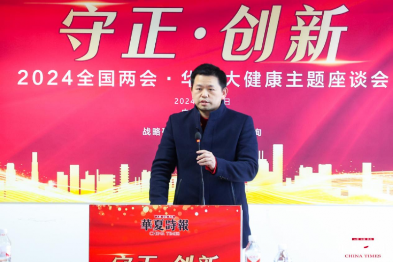 西南证券研发中心副所长、医药首席杜向阳:转型创新是医药企业在存量竞争中脱颖而出的关键|两会声音 西南证券研发中心副所长、医药首席杜向阳:转型创新是医药企业在存量竞争中脱颖而出的关键|两会声音