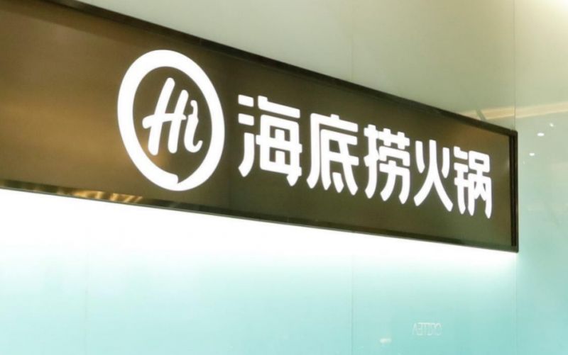 争夺烟火气!海底捞试水加盟重启扩张,餐饮业“加盟派”占上风 争夺烟火气!海底捞试水加盟重启扩张,餐饮业“加盟派”占上风