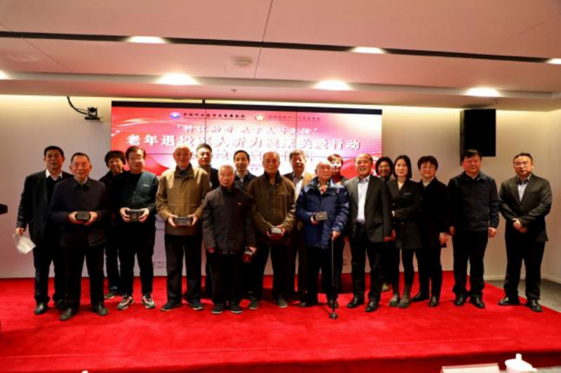 5年免费验配1万台助听器,公益助力全国退役老兵重获新“声” 5年免费验配1万台助听器,公益助力全国退役老兵重获新“声”