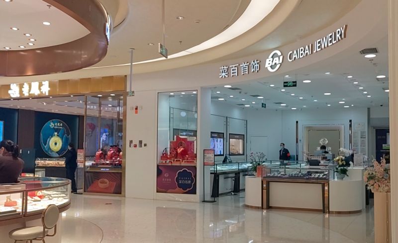 金价持续升温“她经济”添火！“周大福们”业绩走高，开店放缓反差大