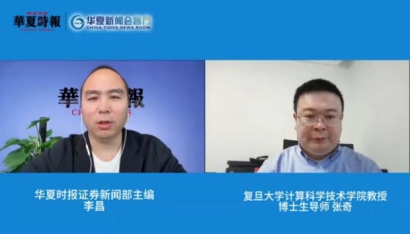 对话复旦大学博士生导师张奇:Sora对于AGI的推动作用真那么大吗|华夏新闻会客厅 对话复旦大学博士生导师张奇:Sora对于AGI的推动作用真那么大吗|华夏新闻会客厅