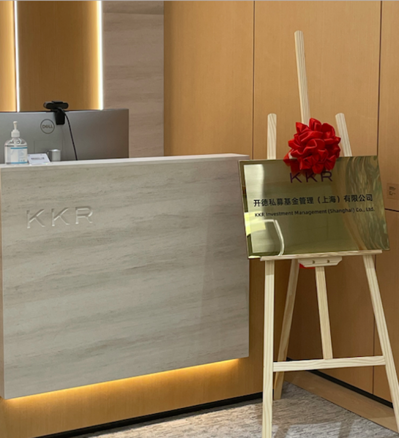 KKR、博枫等私募巨头纷纷“落沪”，万亿PE巨头们开工营业了