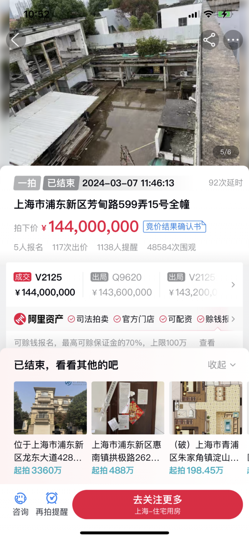 浦东残破独栋1.44亿元落槌!单价创纪录!旧主“中国私募教父”已沦为阶下囚 浦东残破独栋1.44亿元落槌!单价创纪录!旧主“中国私募教父”已沦为阶下囚