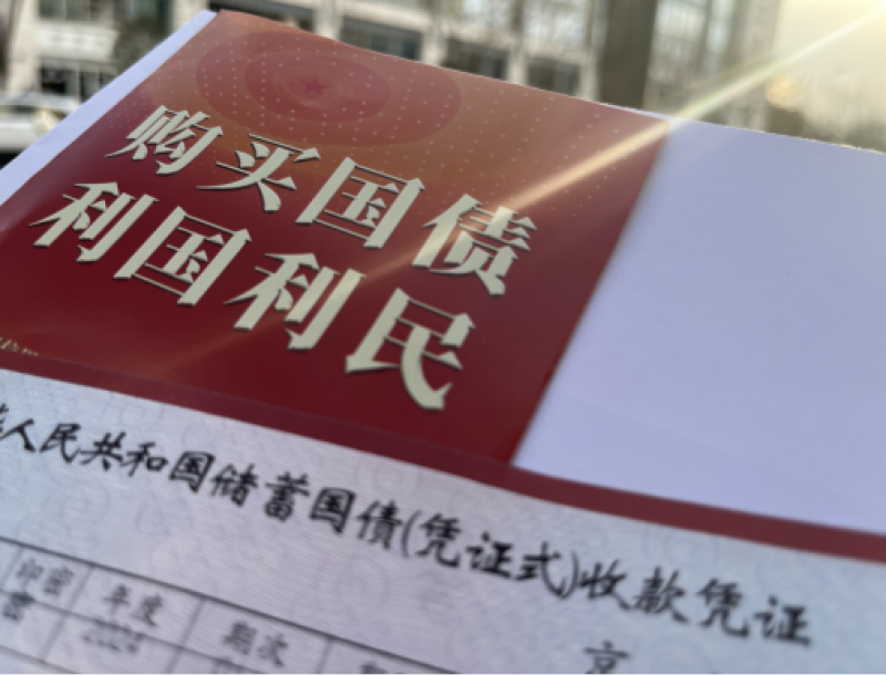 大妈凌晨四点半排队,队伍里出现了年轻人,多家承销行还有额度,开年首批储蓄国债受热捧 大妈凌晨四点半排队,队伍里出现了年轻人,多家承销行还有额度,开年首批储蓄国债受热捧