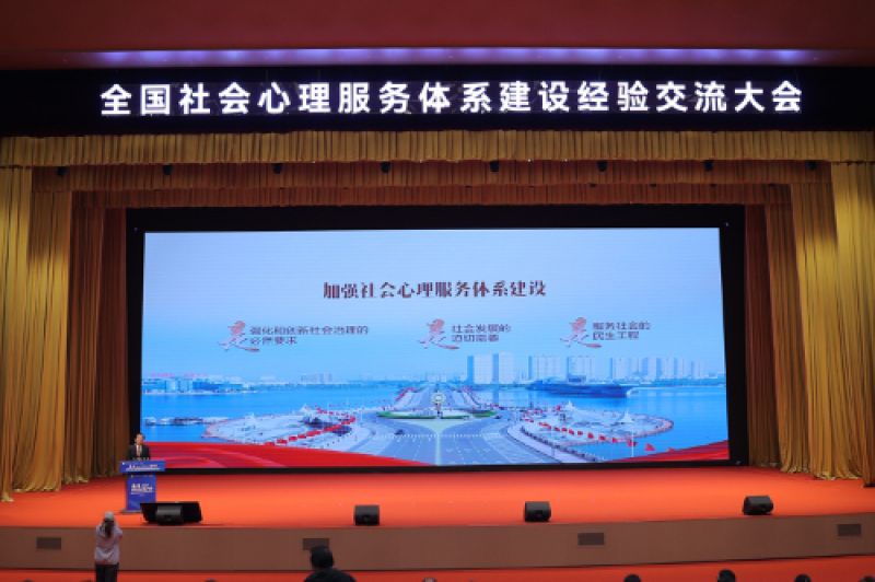 书记市长对话“如何赋能城市高质量发展”:社会心理服务体系是新时代的中国智慧和中国方案 书记市长对话“如何赋能城市高质量发展”:社会心理服务体系是新时代的中国智慧和中国方案