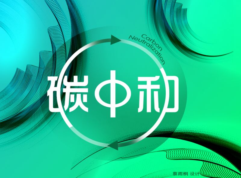 应对气候变化不完全是烧钱的事!绿色融资成为新趋势,如何推动气候投融资?|聚焦博鳌 应对气候变化不完全是烧钱的事!绿色融资成为新趋势,如何推动气候投融资?|聚焦博鳌