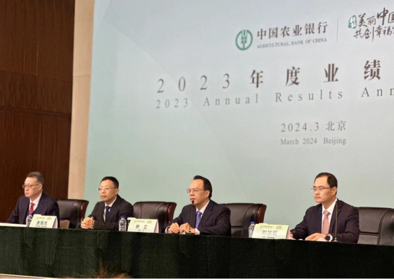 直击业绩发布会:农业银行净利润增速居行业前列,县域贷款增量占全行贷款增量比重超50% 直击业绩发布会:农业银行净利润增速居行业前列,县域贷款增量占全行贷款增量比重超50%