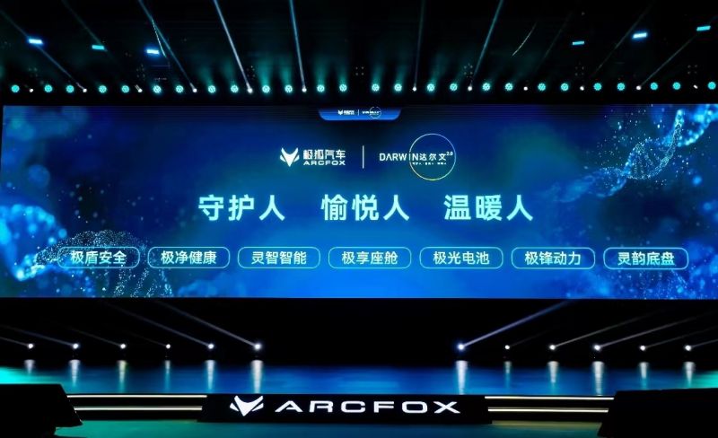 七大技术板块协同出击,北极星平台首发亮相,极狐达尔文2.0究竟升级了哪些? 七大技术板块协同出击,北极星平台首发亮相,极狐达尔文2.0究竟升级了哪些?
