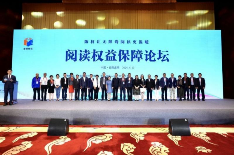 全民阅读“一个都不能少”!版权让无障碍阅读更温暖,让阅读障碍者越来“阅自由” 全民阅读“一个都不能少”!版权让无障碍阅读更温暖,让阅读障碍者越来“阅自由”