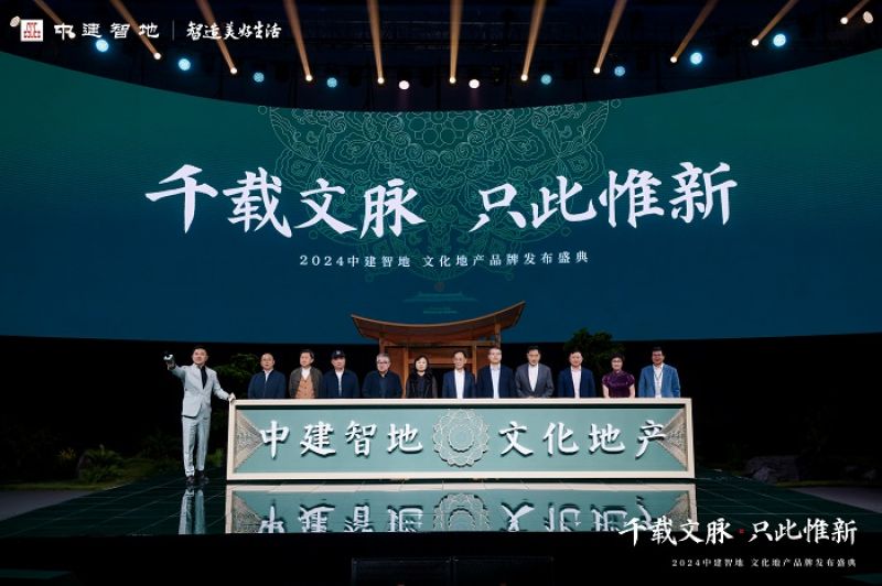 房地产行业模式重构 复兴传统文化,“地产新势力”中建智地逆势扩张 房地产行业模式重构 复兴传统文化,“地产新势力”中建智地逆势扩张