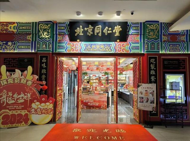 同仁堂仁丹汞含量超标5万倍,北京门店已下架仁丹,多个网售平台仍可购买 同仁堂仁丹汞含量超标5万倍,北京门店已下架仁丹,多个网售平台仍可购买