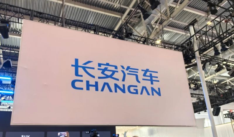 汽车可以变形了?长安汽车“加电”展示“数智新汽车”|聚焦2024北京车展 汽车可以变形了?长安汽车“加电”展示“数智新汽车”|聚焦2024北京车展