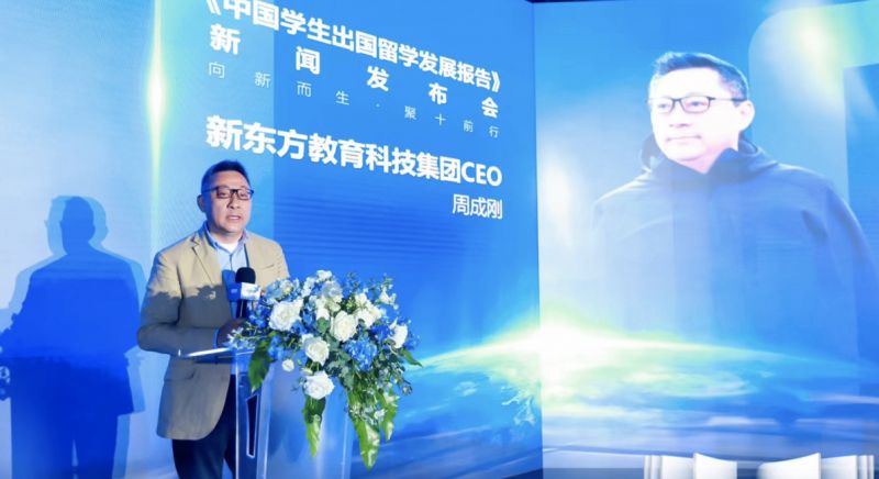 留学黄金时代再延续：低龄化趋势明显，新东方“老本行”收入持续增长