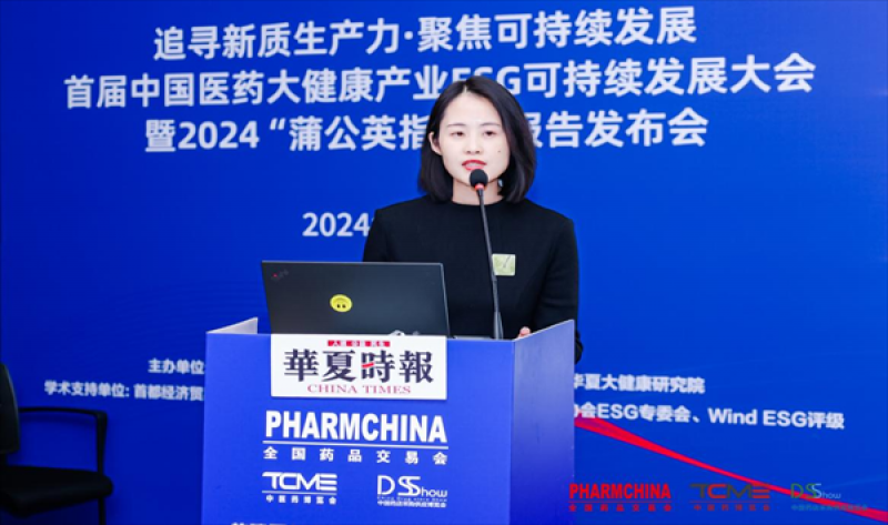 中企评ESG专委会执行秘书长郭旭：医药行业ESG报告披露率逐年递增，新型融资助力绿色转型