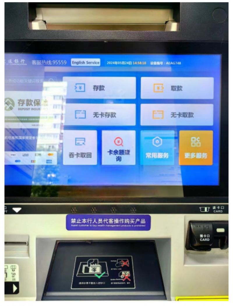 人脸识别很“鸡肋”，预约取款被叫停，银行无卡业务走向何方