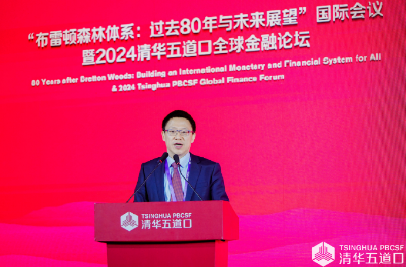 廖岷:在合作理念下延续“布雷顿森林体系”多边主义精神,提振全球经济增长和繁荣|快讯 廖岷:在合作理念下延续“布雷顿森林体系”多边主义精神,提振全球经济增长和繁荣|快讯