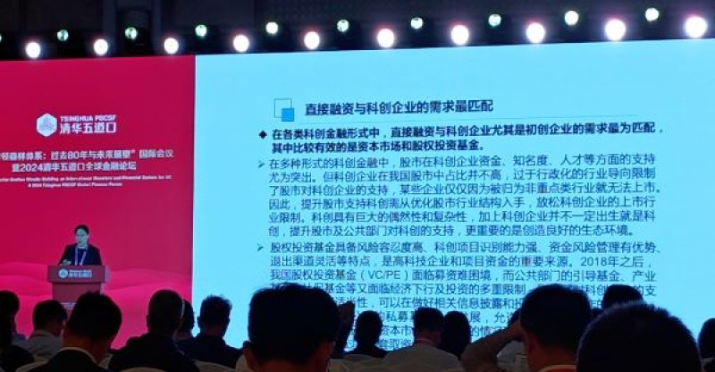 完善股权投资“募投管退”机制,为科技创新注入金融力量 完善股权投资“募投管退”机制,为科技创新注入金融力量