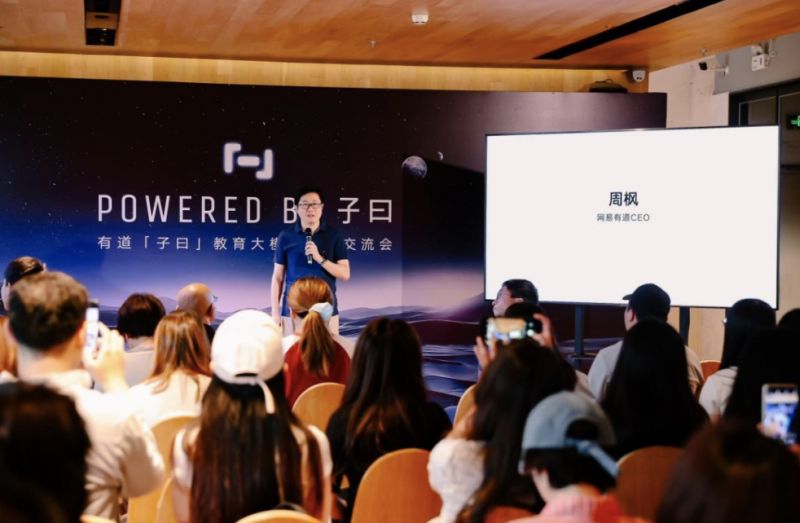 靠AI赚钱了!有道Q1在线营销服务收入猛增,周枫称AI在B端应用处于早期阶段 靠AI赚钱了!有道Q1在线营销服务收入猛增,周枫称AI在B端应用处于早期阶段