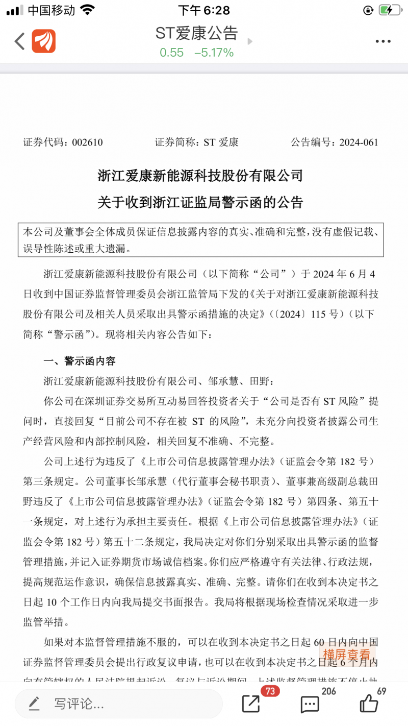 23个跌停锁定退市!逾27万股东“梦碎”ST爱康,实控人提前套现20亿元离场 23个跌停锁定退市!逾27万股东“梦碎”ST爱康,实控人提前套现20亿元离场