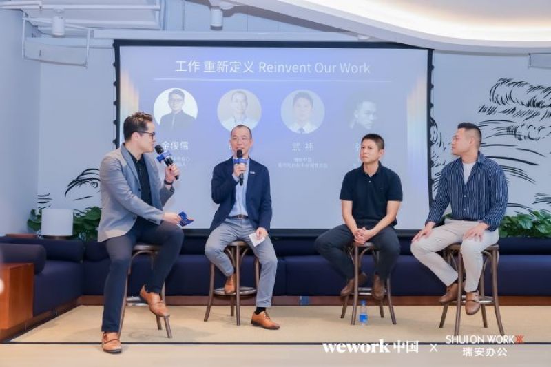 数字化技术赋能 存量时代,WeWork、瑞房如何打破传统办公界限? 数字化技术赋能 存量时代,WeWork、瑞房如何打破传统办公界限?