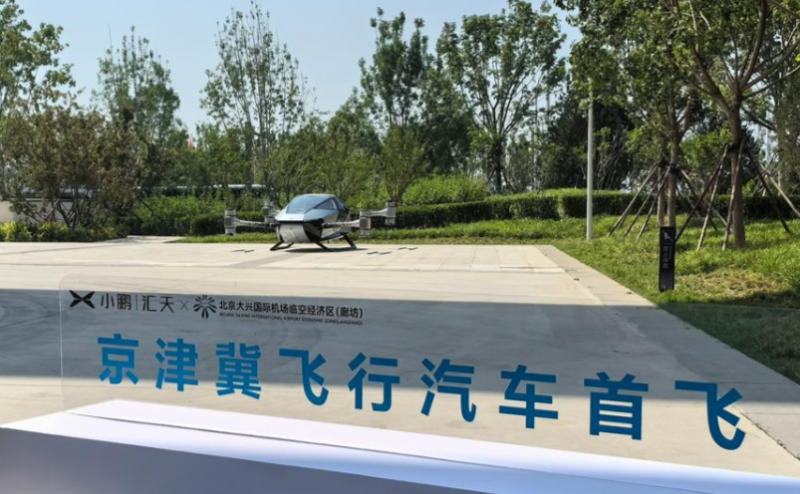从沃飞长空AE200完成验证,到旅航者X2京津冀试飞,距离开上“飞行汽车”还有多远? 从沃飞长空AE200完成验证,到旅航者X2京津冀试飞,距离开上“飞行汽车”还有多远?