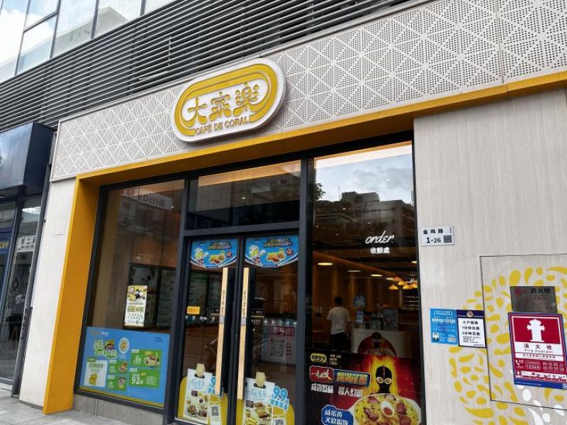押宝大湾区市场,港式连锁餐饮大家乐年收入86亿港元,曾一度靠政府补助维持经营 押宝大湾区市场,港式连锁餐饮大家乐年收入86亿港元,曾一度靠政府补助维持经营